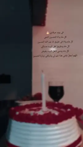 #يوم_ميلادي #محرم #اختي#توأمي @أم علي 🤱🏽 