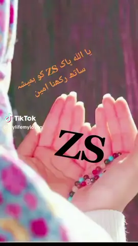 ho paghal
