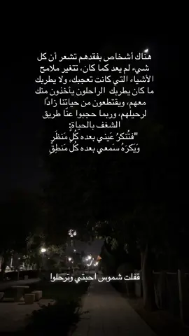 #اجبر_كسر_قلبي_يالله #العوض_بالجنة_يافقدين_احبابكم 