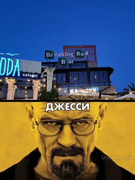 #breakingbad #вовсетяжкие #уолтеруайт #джесси 