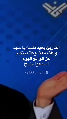 #CapCutالسيد يتكلم عن منطقة السويدا#سماحة_العشق💛  