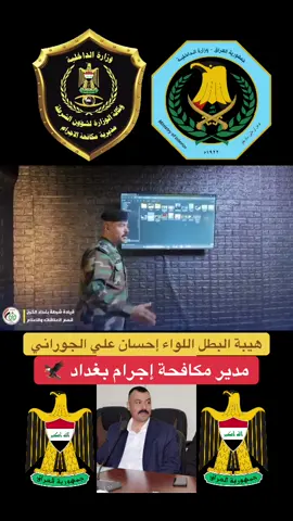 #وزارة_الداخلية #مكافحه_اجرام 