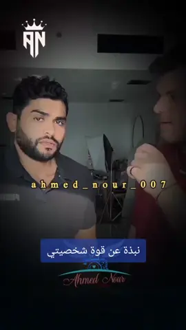 ماذا لو عاد معتزرا #ماذا_لو_عاد_معتذرآ #التعلق #الشعب_المصري_ماله_حل😂😂 #foryou #foryoupage #ahmed_nour_007 
