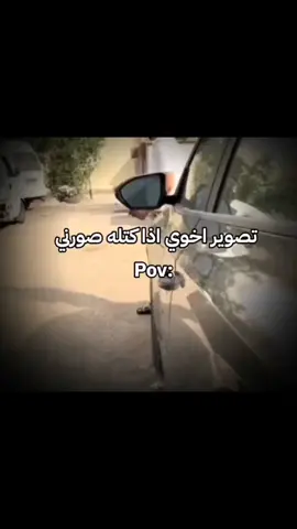 الشعب# العراقي #من تكلاخوك تصوير- اخوك كتله •صورني#😂😂