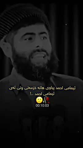 #مامۆستا_عادل_عزەت_جەباری #viral#viralvideo #kalakchi #foryoupage #ئیسلام_ڕێگەی_ژیانە #دینی_ئیسلام #کەلەکچی #viralvideo #viraltiktok #viral