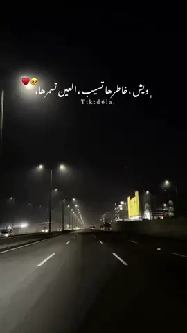 ويش خاطرها تسيب العين تسمرها🥹♥️paidadsh#capcut #fyp #foryou #greenscreen #🇵🇸فلسطين ##foryoupage #foryou #fyp #explorepage #keşfet #اكسبلوررر #explore #tiktok #viral 