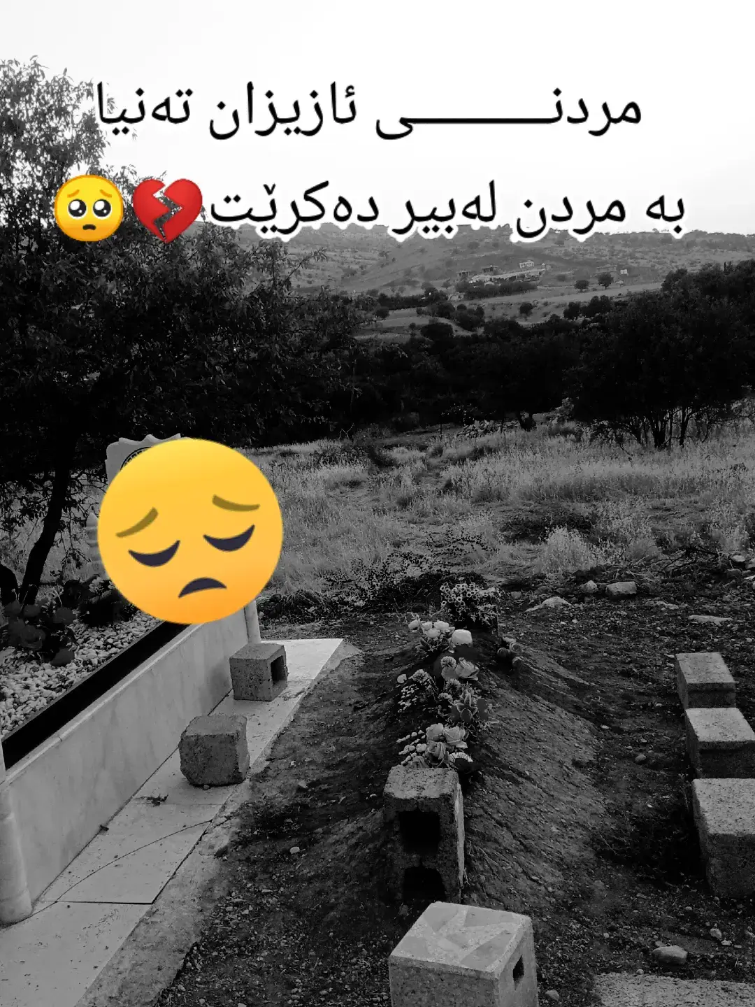 #قوربانتبم_دایە_گیان #جێگات_بەھەشتە_انشاالله🥺💔🥀 #الشعب_الصيني_ماله_حل😂😂 