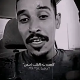 القلب ابيض والنية صافية 💔☹️ #fyp #fypシ #viral #foryou #اكسبلورexplore #viralvideo #dancewithpubgm #تفاعلكم_يساعدنا_على_الاستمرار💯💯 