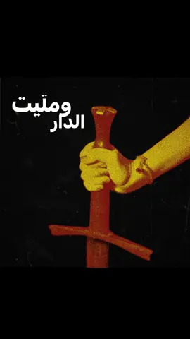 min shaf habibi - jadal  #jadal