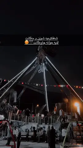 #tiktok #foryoupage #shaqlawa #trendingvide #fyppppppppppppppppppppppp😍😍😍 