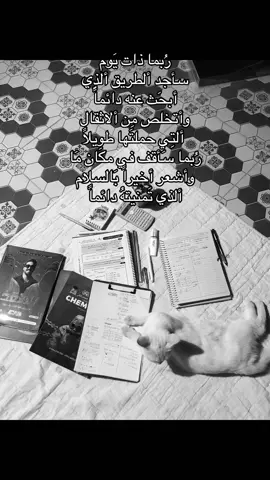 رُبما ! #هواجيس #شعر #سادسيون #اكسبلور #الشعب_الصيني_ماله_حل😂😂 