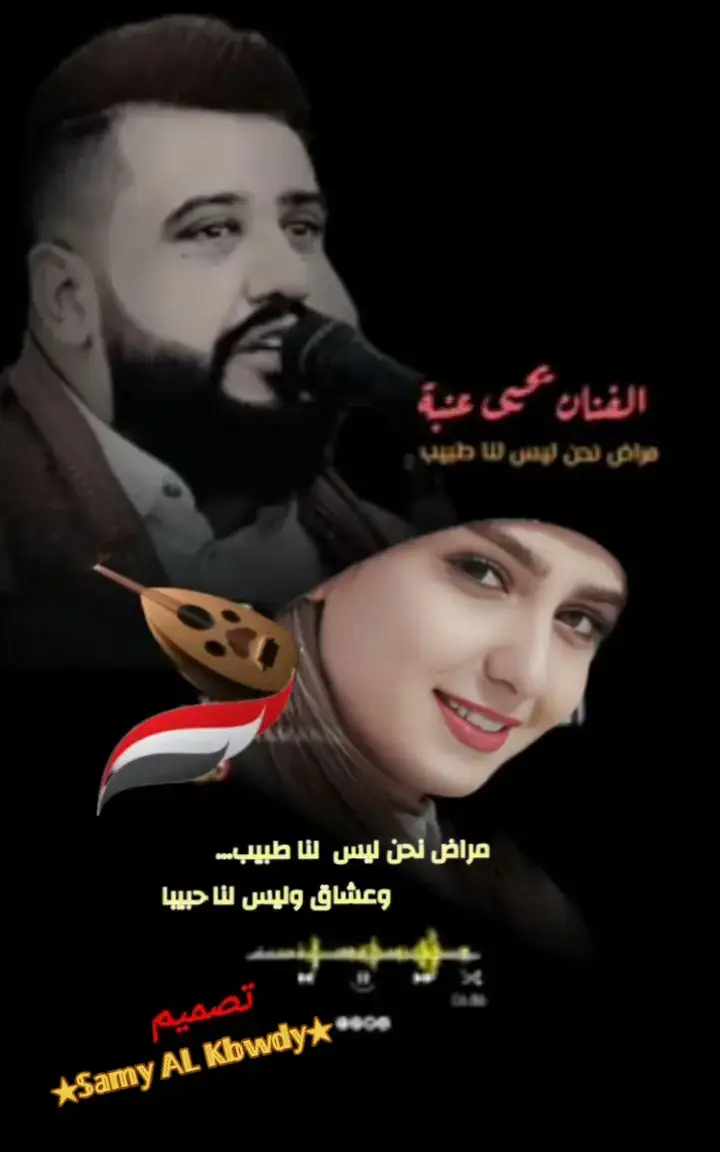 #يحيى_عنبه 
