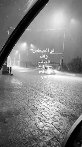 النفسيه تحتاج أغسطس والامطار حاليا😔#جازان_صامطة #اكسبلور #foryou #explore #بدون_هشتاق #الشتاء 