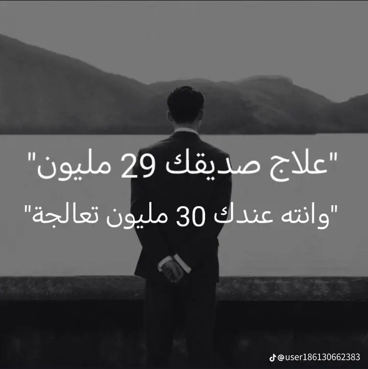 لو هيج الصديق لو مينراد
