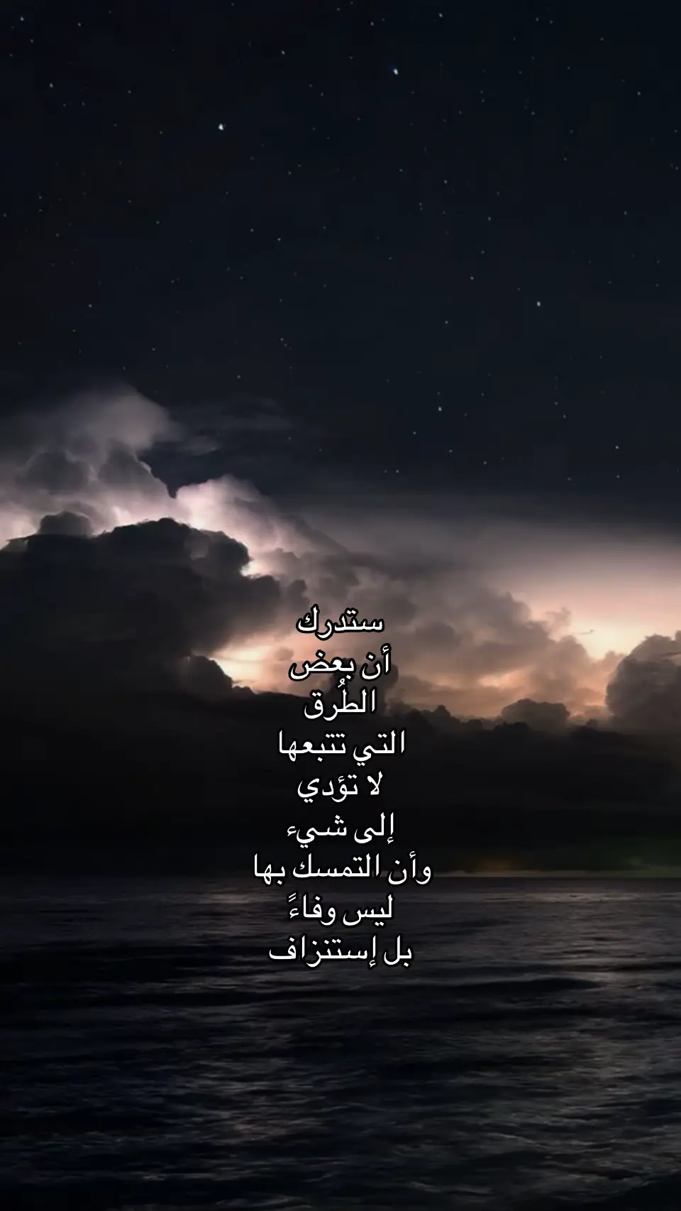 #sea #real #fyp #4u #foryou #quotes 