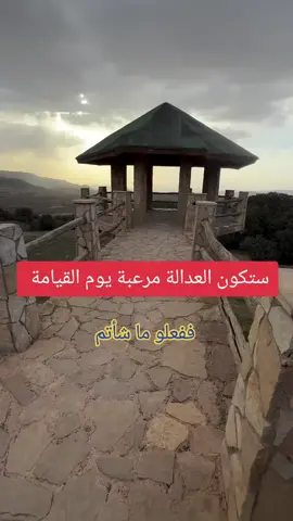 كل ساق سيسقى بما سقا #اللهم_لاتذرني_فردا_وانت_خير_الوارثين #ارزقني_من_حيث_لا_احتسب #جميعا_ضد_الإكتءاب #توكلت_عليك_يا_الله_بكل_أموري #حسبي_الله_ونعم_الوكيل #اللهم_ارزقني_من_حيث_لا_احتسب🤲🤲🏻🥀🌹 #اللهم_لك_الحمد_ولك_الشكر #المغرب🇲🇦 