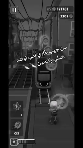 الله  ماخلقني #اليجيب طري امي عله الينه# اكصه وعلي#💪💪