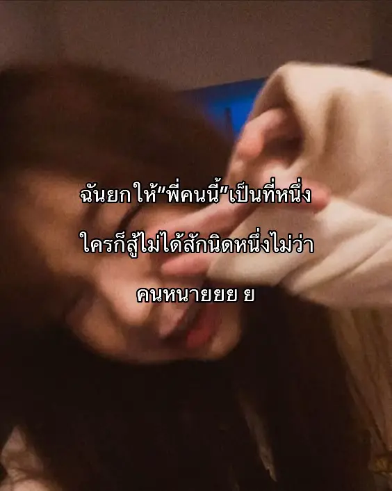 🥇♾️#เธรด #ชอบรุ่นพี่ #เธรดแอบชอบ 