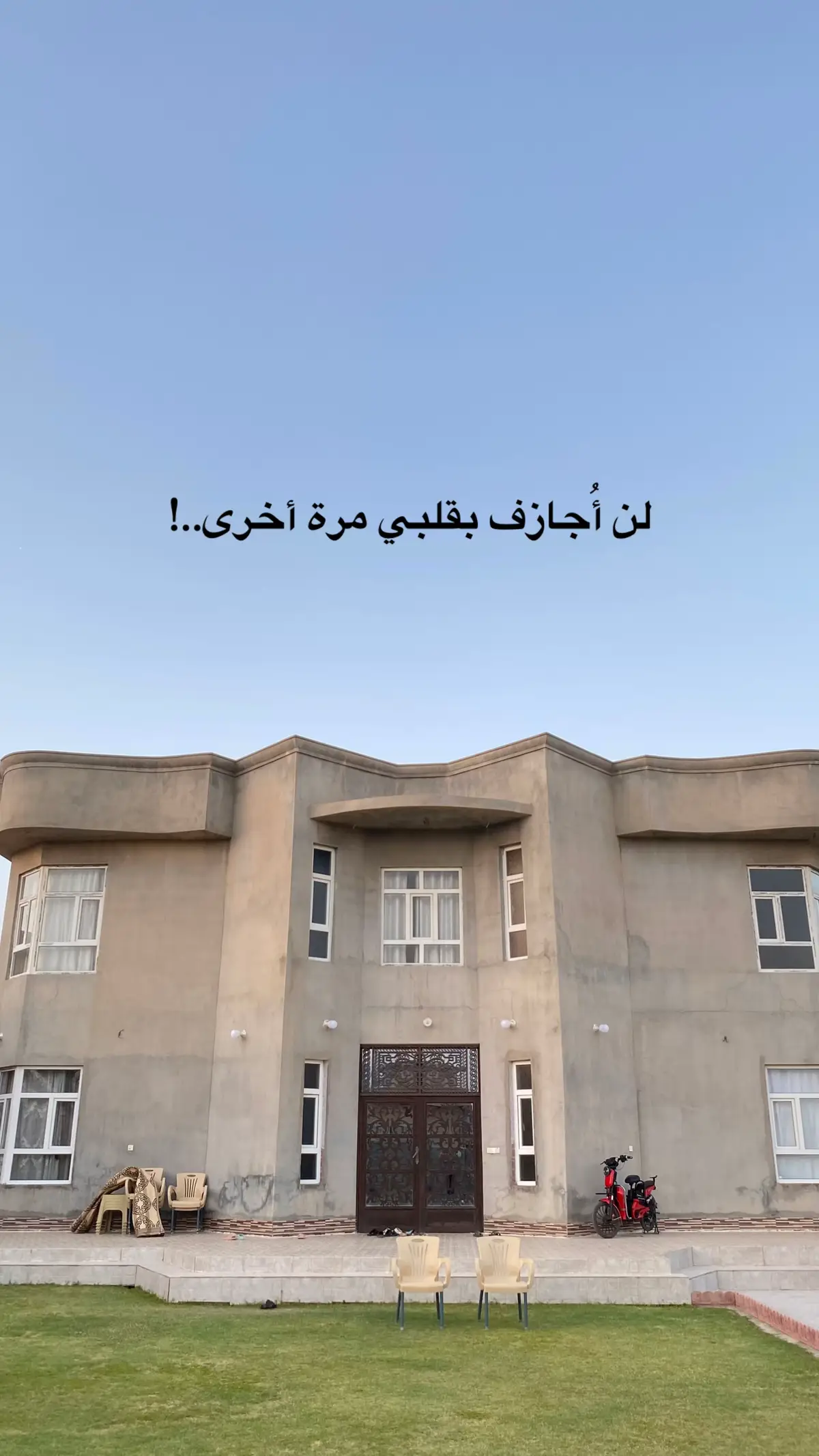 #قضاء_العلم #العلم #الابراهيم_الجبر #fyp 