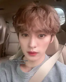 я обожаю блин 😞 // #fyp #fypシ #рекомендации #нотвирт #straykids #авимяш #minsung #on #foryou