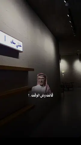 الأ ياوقت....🚶🏻#CapCut #حايل #راشد_الماجد🤍 