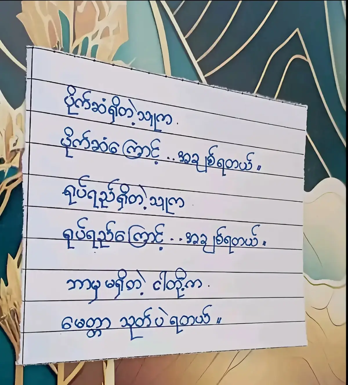 ‌မေတ္တာသုတ်တောင်အလွတ်မရခဲ့ပါဘူးဗျာ😞 #fypシ゚ #fypシ゚ #views 