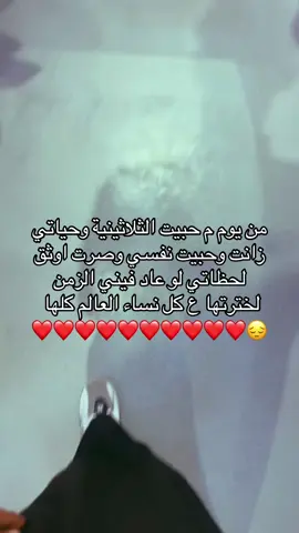ايي والله ❤️❤️🥹