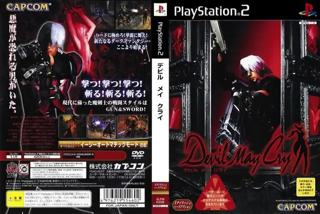 #webgraphics #playstation2 #oldgames #silenthill #residentevil #evilmaycry #2000s 