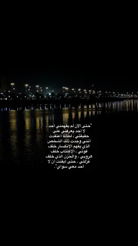 . #عبارات #foryou #حزن #fypシ゚  