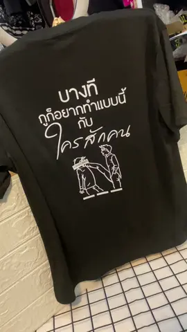 #ป้ายยา #ป้ายยาtiktok #เสื้อ #เสื้อผ้าแฟชั่น #เสื้อยืด #เสื้อยืดผู้หญิง #เสื้อยืดแฟชั่น #เสื้อยืดโอเวอร์ไซต์ #เสื้อยืดผู้ชาย #เสื้อยืดวินเทจ #เสื้อยืดแขนสั้น #เสื้อยืดคอกลมแขนสั้น #เสื้อยืดคําคม 