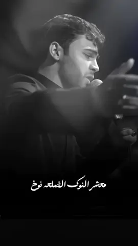 معشر النوگ|| ملا ياسين الرميثي ، #محرم #موكب_حامل_اللواء #1447 #البصرة 