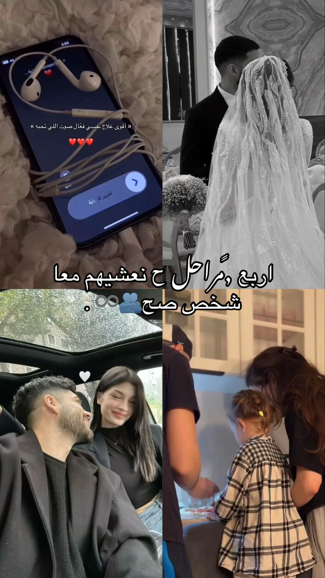 أربع ,ًمراحل احلا تعيش ف حياتك 💘✨🥹. #منشن_حب 🩶🫂✨.