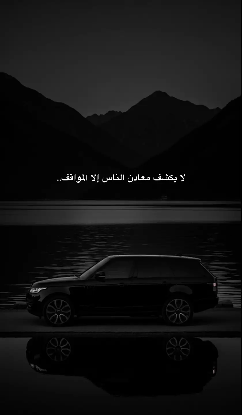 #سيارات #فخامه #مقولات #عبارات #تيك_توك_الليل   #جمسي #كلمات_من_الواقع #تيك_توك_سيارات #fyp #trending   #كلام_فخم #خواطر #مرسيدس #اقتباسات #explore  