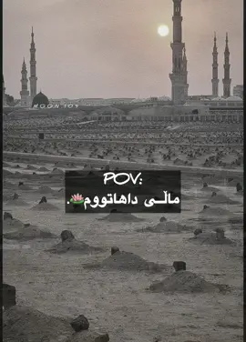 خۆزگەم بــەوەی بە دڵێـکی سەلیم و تەوبەیـەکی  نەصوحەوە مرد و ناجەتی بوو لەو دونیا #oops_alhamdulelah #foryuopage #rasty_lak #rasty_lak 3:38??