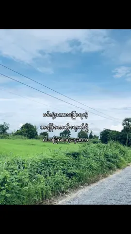 #fypgage #fyppp #tiktokmyanmar #fyp #myanmartiktok #fyp #toxicrelationship 
