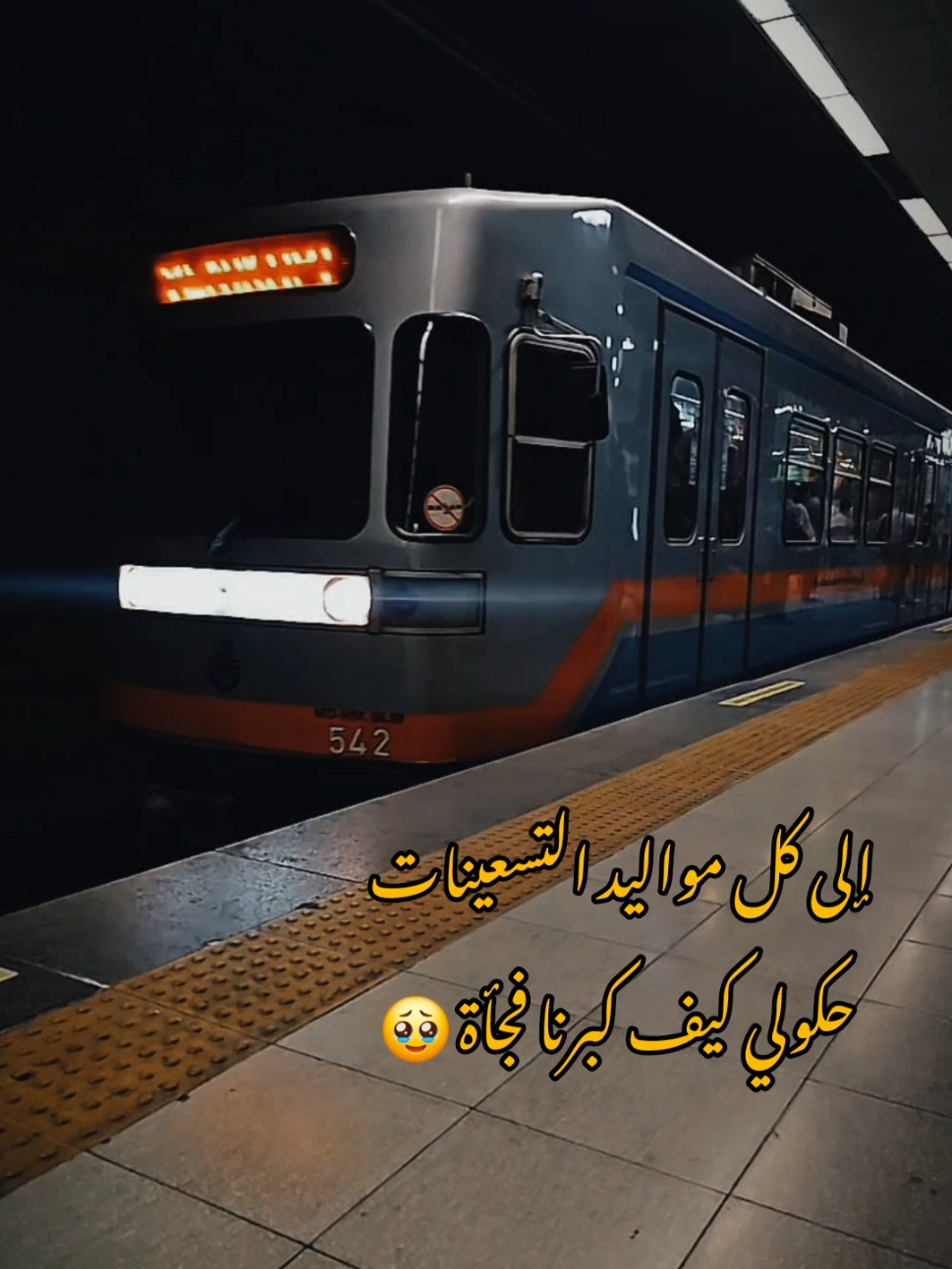 كبرنا وتغربنا وشلنا مسؤوليات كتيرة على بكير دراسة وشغل وبيت وأولاد 🥹🥹ولسا كل حدا فينا ما راضي يطلع من عمرو لما كان صغير 🥹❤️‍🩹#explore #fyp #عرب_تيك_توك #عرب_شيكاغو #nyc #fyppppppppppppppppppppppp #مواليد_التسعينات #مواليد_التسعينات_طمننوني_عنكم #مواليد_التسعينات_وينكم #اكسبلور #تسعينات #طمني_عليك_اذا_حسيت_بأي_اذى💔🥺🥀 #تفاعلكم_لايك_متابعه_اكسبلوررررراexplore #fyppppppppppppppppppppppp #مالي_خلق_احط_هاشتاقات 