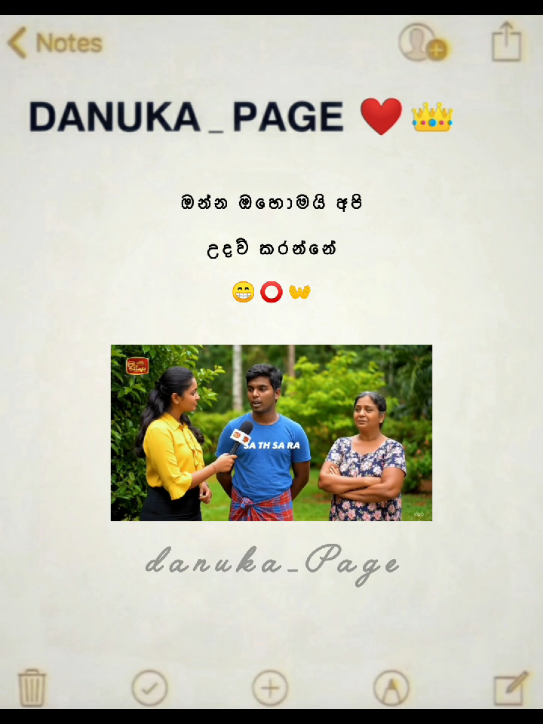 උබත් එහෙම නේද අම්මට උදව් කරන්නේ.😁🤌⭕ #danuka_page #foryou  #trending  #clips  #tiktokentertainment  #foryoupageofficiall  #tiktoktrending  #srilanka  #tiktoksrilanka 