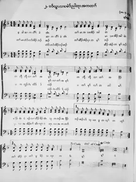 #creatorsearchinsights #ခွါယၢၣ် #မ်ယွၤဆိၣ်ဂ့ၤသုကိးဂၤ# #karengospelsong #karenchoir #ဘုရားသခင်ကောင်းချီးပေးပါစေ😊😊😊🙏🙏🙏 #foryoupage #foryoupageofficiall #karensong 