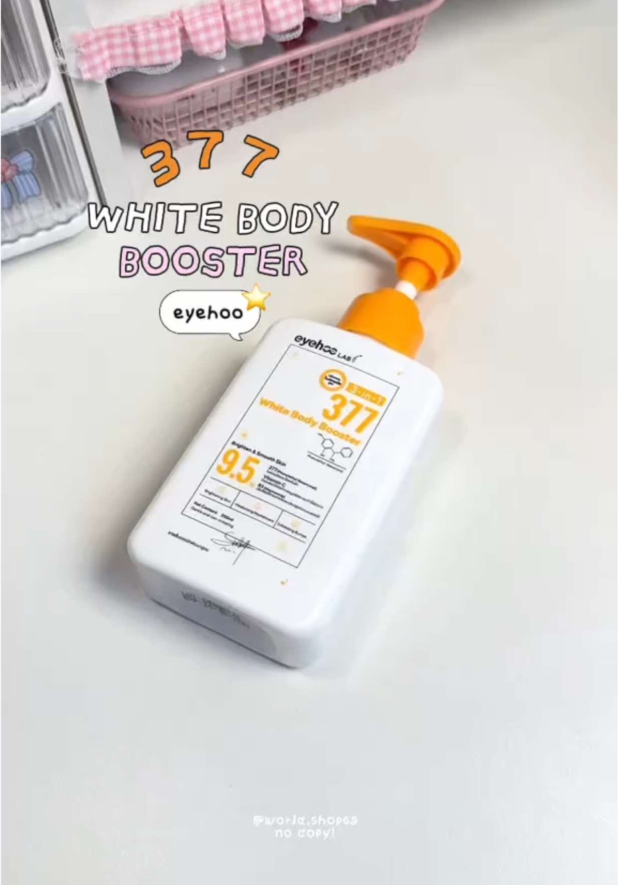 ไวท์เทนนิ่งเข้มข้น ผลัดเซลล์ผิว ผิวกระจ่างใส 👐✨👀 #eyehoo377whitebodybooster #eyehoo 