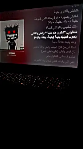 Bouhali ❤️❤️❤️🎧 #Bouhali #ElGrandeToto #Toto2025 #RapMaroc #MoroccanTrap #DrillMaroc #TrapArabe #TotoStyle #تيكتوك_مغرب #راب_مغربي #اغاني_مغربية #TotoFlow #TotoVibes #TotoBars #توتو_2025 #TikTokRap #TrapMusic #NorthAfricanRap #MaghrebVibes #TotoPerformance 
