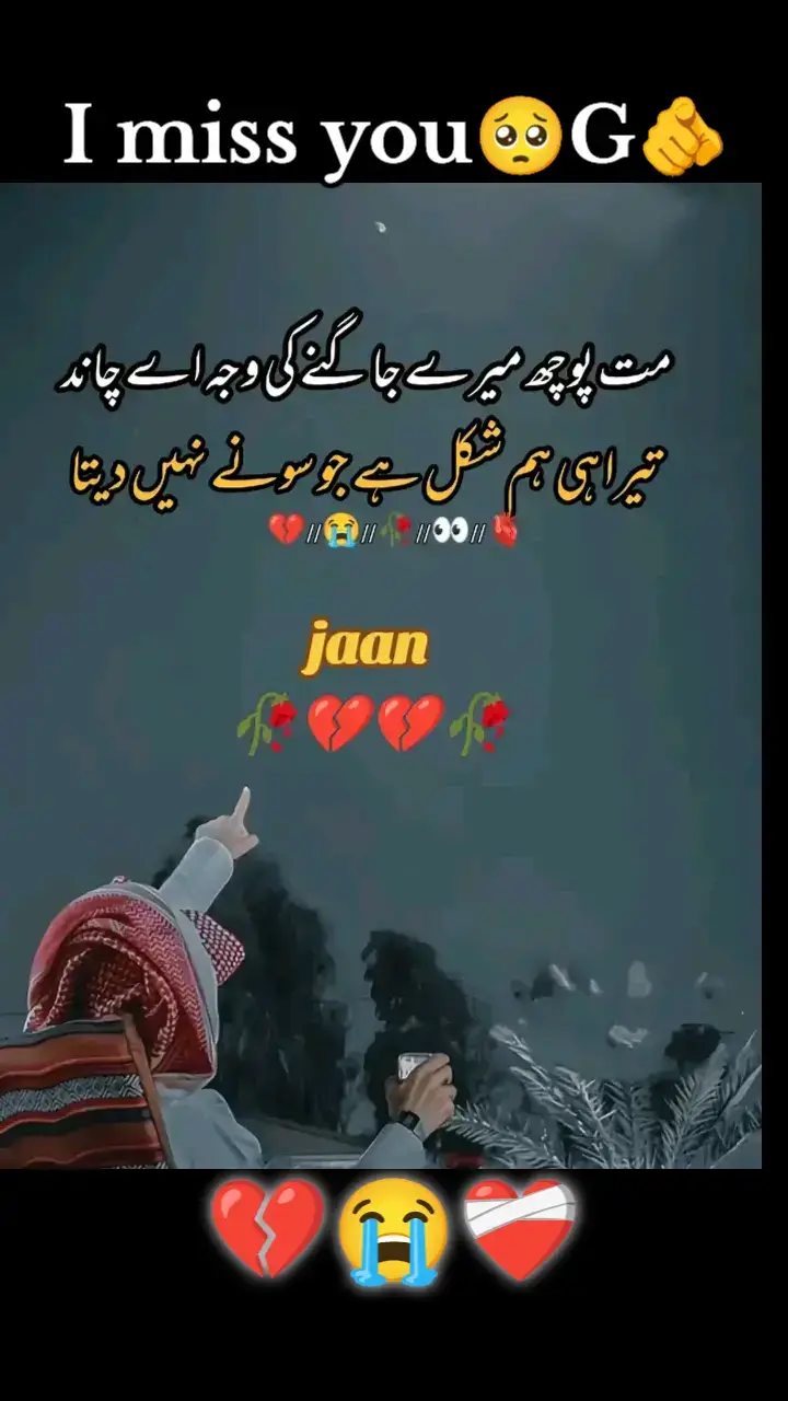 #urdushayari996 #videoviral #foryou 