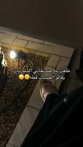 #شمر_شوفو_بناتكم #اكسبلورexplore #بريده 