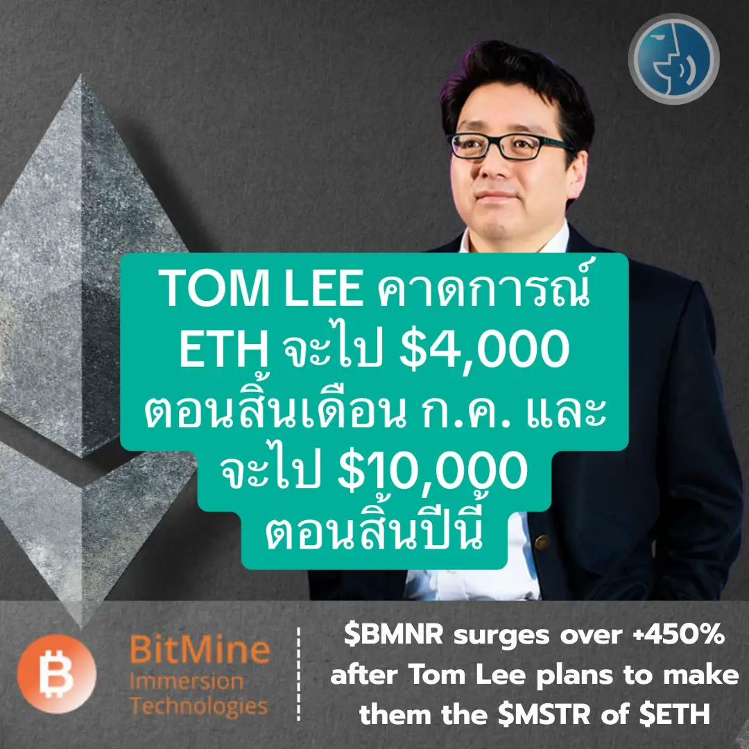 #นักลงทุน #crypto #eth #ethereum 