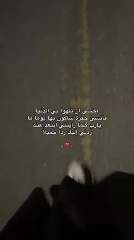 حسن الخاتمه يارب #لاحول_ولا_قوة_الا_بالله_العلي_العظيم #بدون_موسيقى 