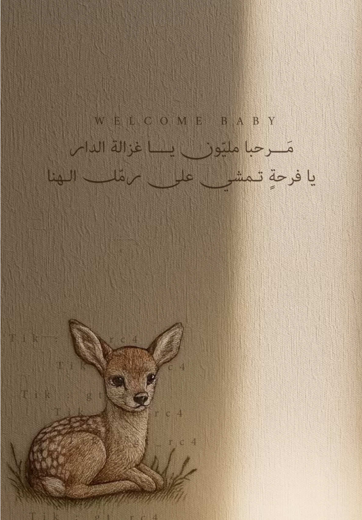 بشارة مولوده بأسم غزلان 🦌 . #بشارة_مواليد #بشارة_مولودة #اكسبلورexplore 