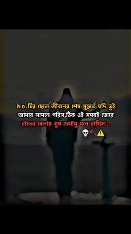 mind it.  #foryou #foryoupage #fyp #viral #tiktok #trending #unfrezzmyaccount #viralvideo #_noyon_410 