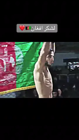 #تاجیک_هزاره_ازبک_پشتون_ترکمن🇦🇫 #martialarts #fyp #MMA @Omidibrahimi @جنگجو افغانستان @Abdul Azim Badakhshi @Abdul Karim Badakhshi official 
