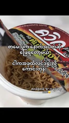 အာဝုဖြစ်ဖို့ကိန်းရှိတယ်🐶#moots? #foryou #fypシ゚ #fypage 