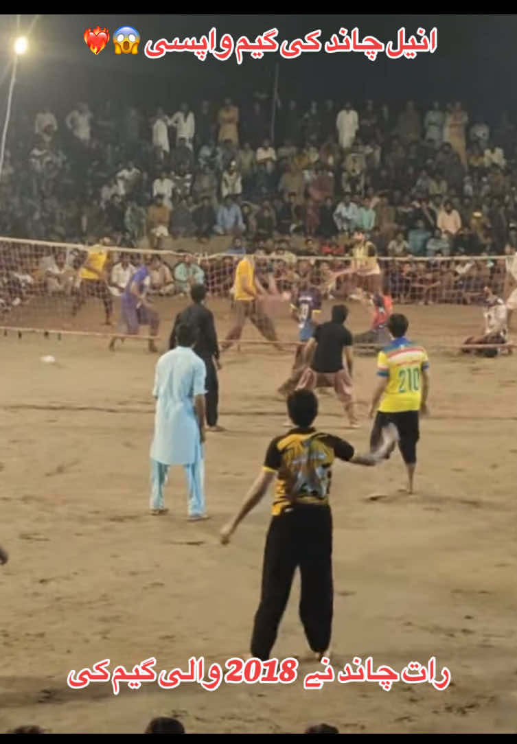 Ch Aneel Chand  #foryou #plasticvolleyball #match #views #newvideo #foryoupage #foryoupageofficiall #tiktok #trending #fyp #viral #chandclub #template #100kviews #chandclub #fyp #foryou #plasticvolleyball #fyppppppppppppppppppppppp #fypdonggggggg #fyppppppppppppppppppppppp #fypdonggggggg #fyppppppppppppppppppppppp #fypdonggggggg @AwaisKalyar__221 @🦁Awais Kalyar ✅ @Aneel_chandOfficial @Shani Dera Ala 