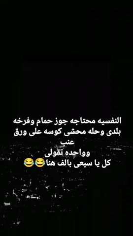 حصل والله 😂
